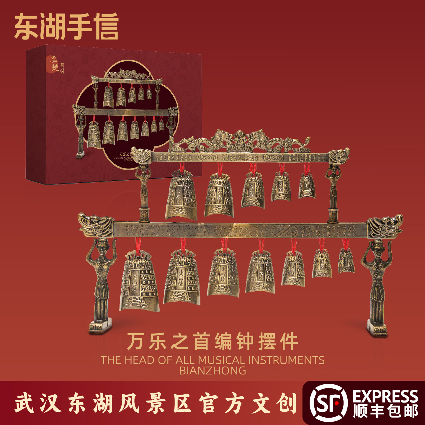 东湖手信万乐之首编钟金属工艺品传统乐器造型装饰摆件文创