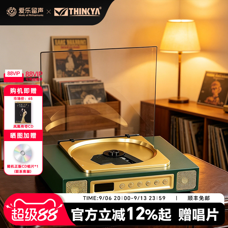 昇利亚THINKYA K10 复古蓝牙随身听CD机多媒体播放唱片机图片