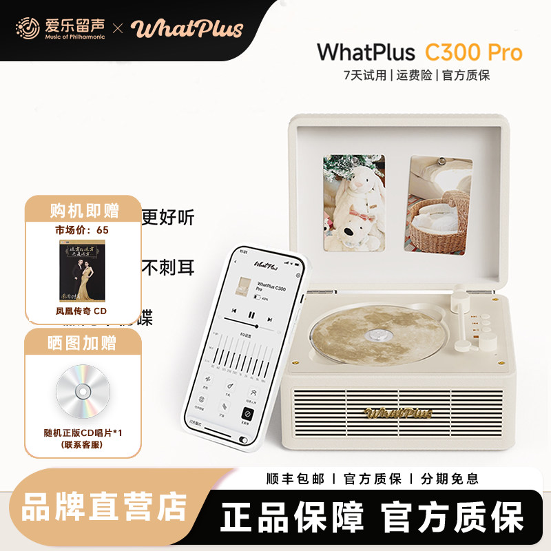 正版问加C300Pro蓝牙CD播放机图片