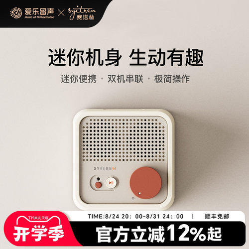 赛塔林N100无线蓝牙音箱高音质