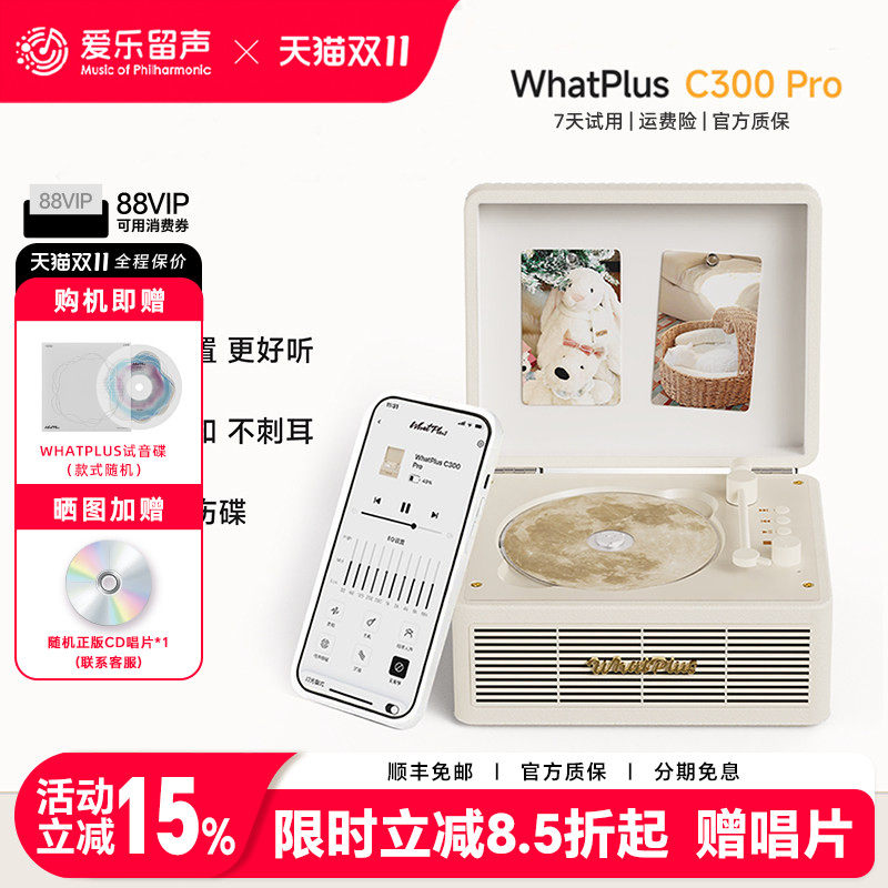 正版问加C300Pro蓝牙CD播放机