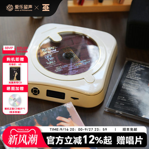 巫CD机便携蓝牙复古高音质