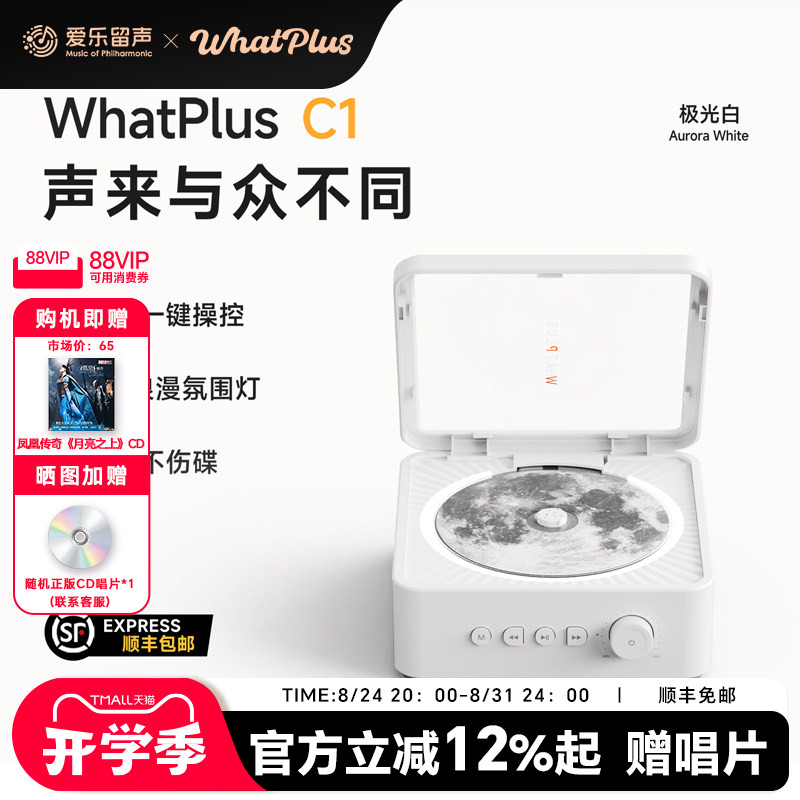 问加C1蓝牙音响氛围灯CD机