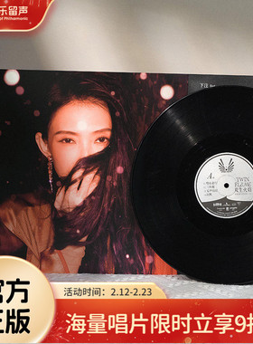 官方正版 戴佩妮专辑 双生火焰 势在必行 华语流行 黑胶2LP唱片