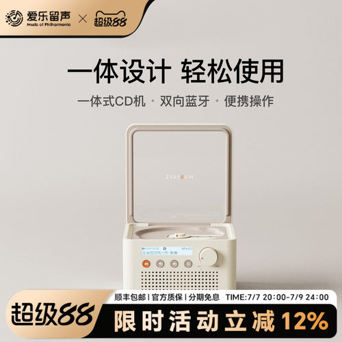 正版赛塔林R200CD唱机蓝牙音箱