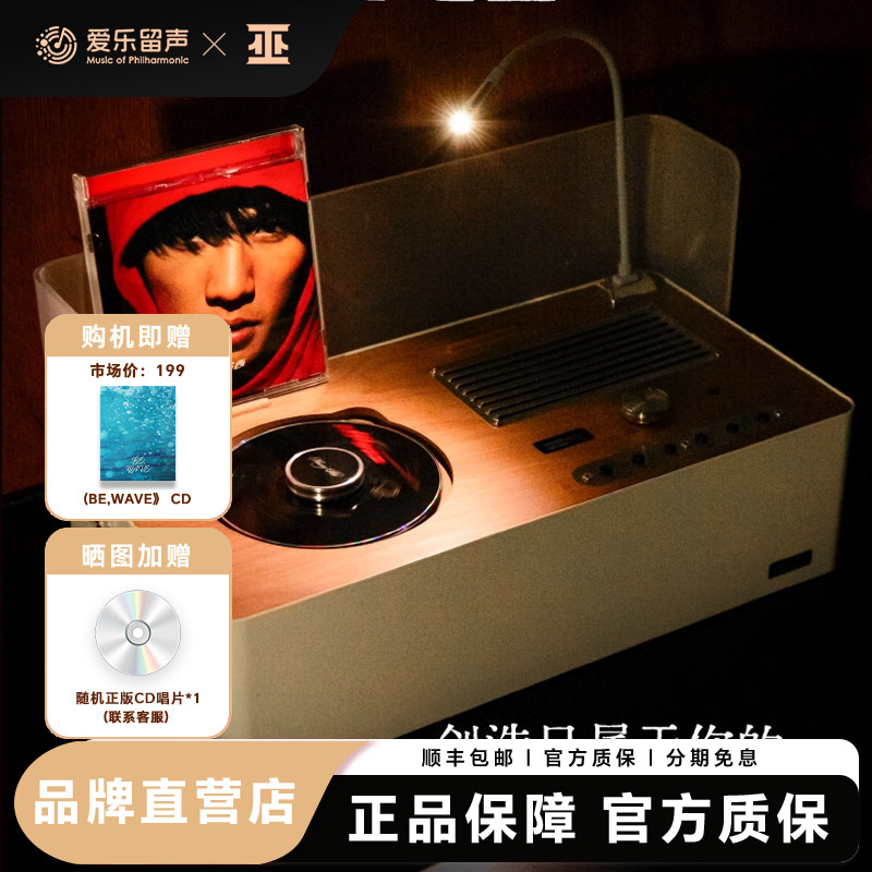 巫牌迷星复古高保真CD播放机图片