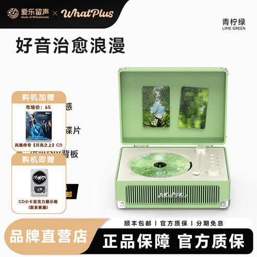 问加C200二代CD机唱片机礼物