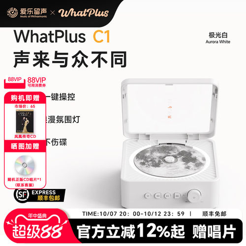 问加C1蓝牙音响氛围灯CD机