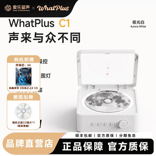 问加C1蓝牙音响氛围灯CD机