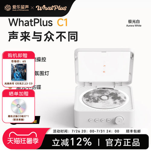 问加C1蓝牙音响氛围灯CD机