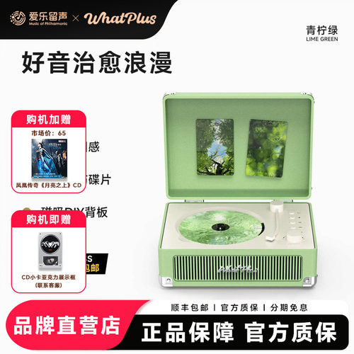 问加C200二代CD机唱片机礼物