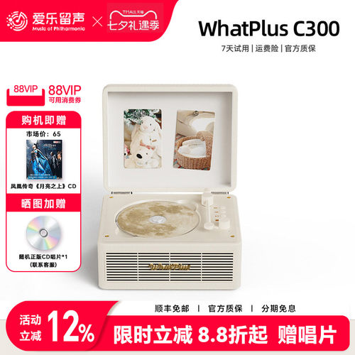 问加C300复古CD机追星礼物