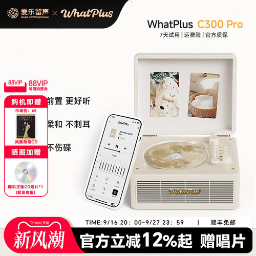 正版问加C300Pro蓝牙CD播放机