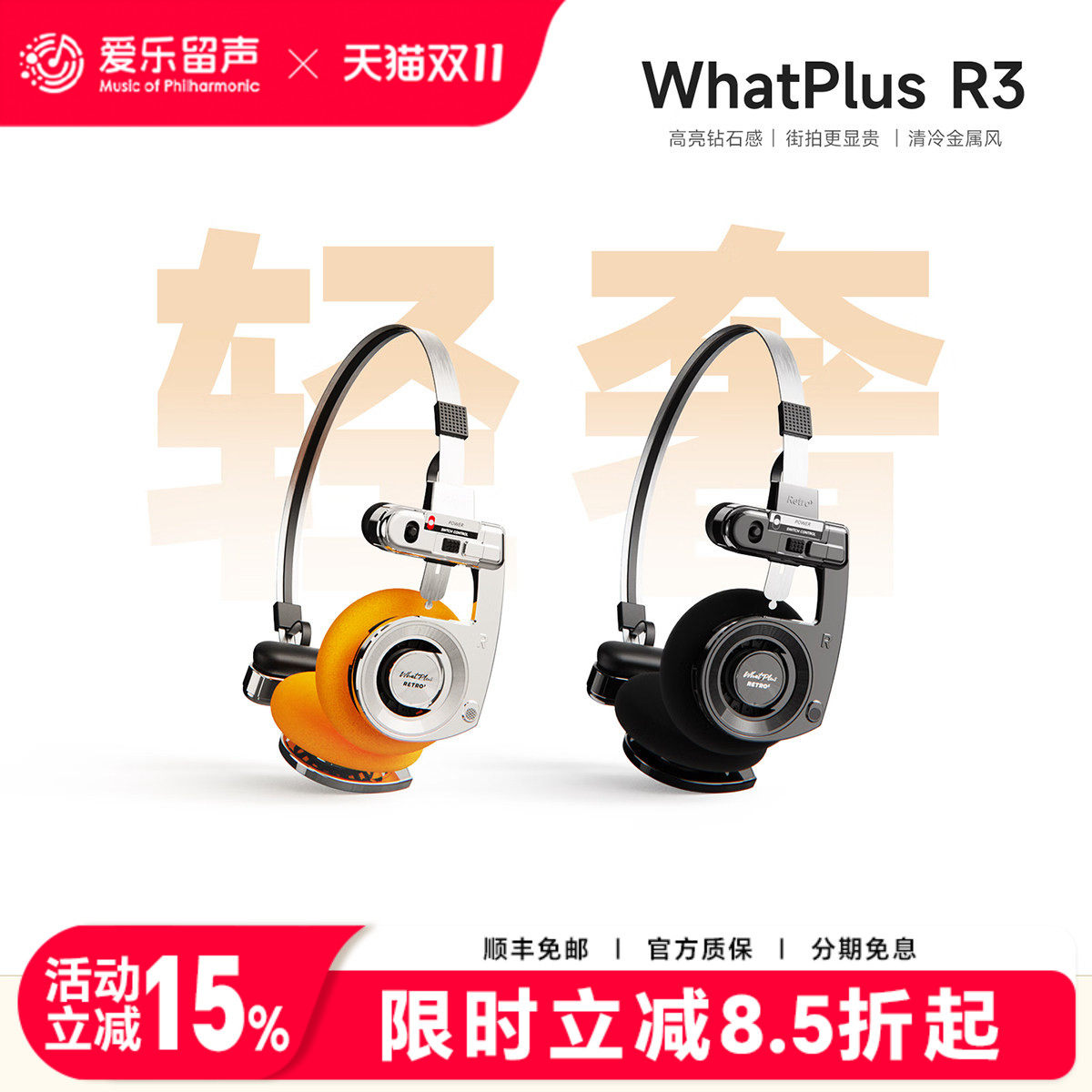 问加复古头戴无线蓝牙耳机