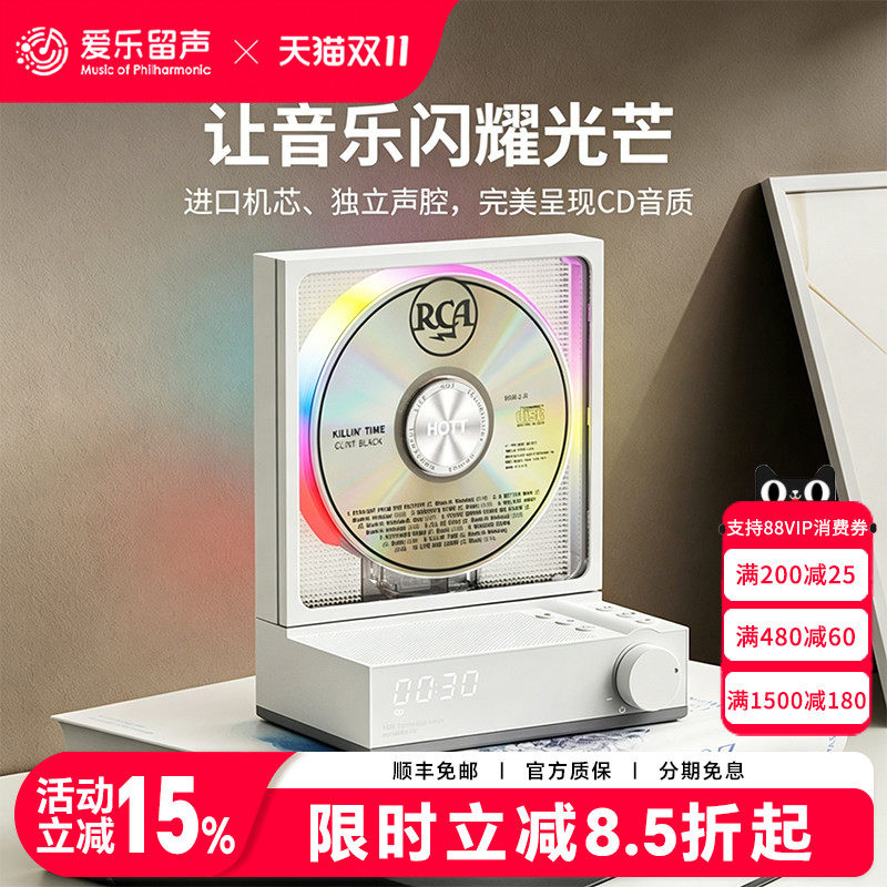 HOTT C229 CD机专辑蓝牙音响一体机发烧级光碟播放器发光唱片机