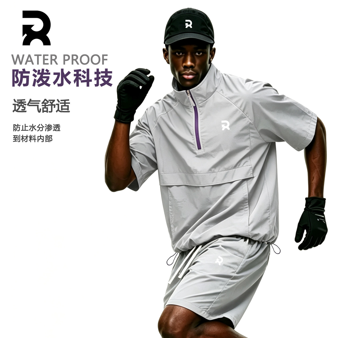 杰锐骑行跑步健身休闲运动套装男2026夏季新款凉感防泼水两件套