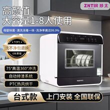 ZNTIR珍太家用台式洗碗机智能消毒柜母婴杀菌一体小型全自动节能