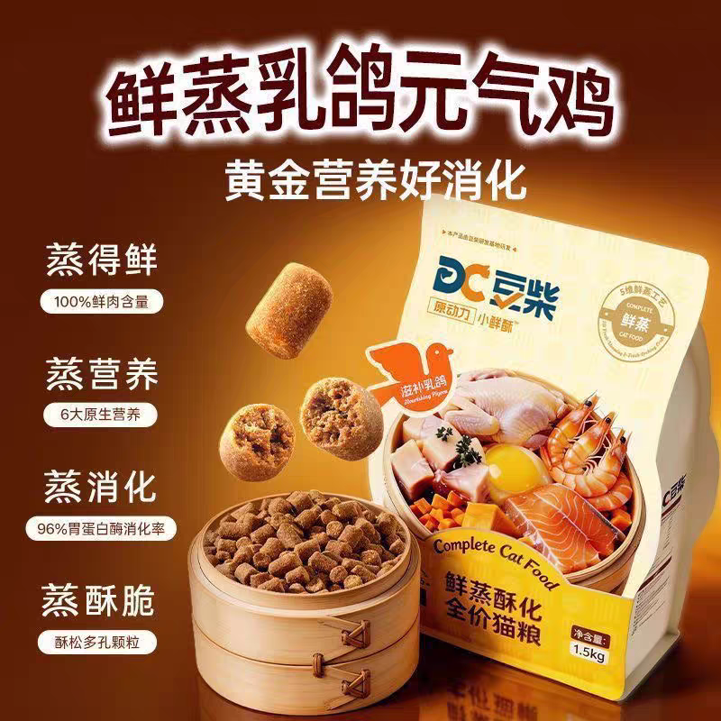 豆柴鲜蒸猫粮全价全阶段鲜肉营养猫食蒸得鲜蒸消化美毛护肤