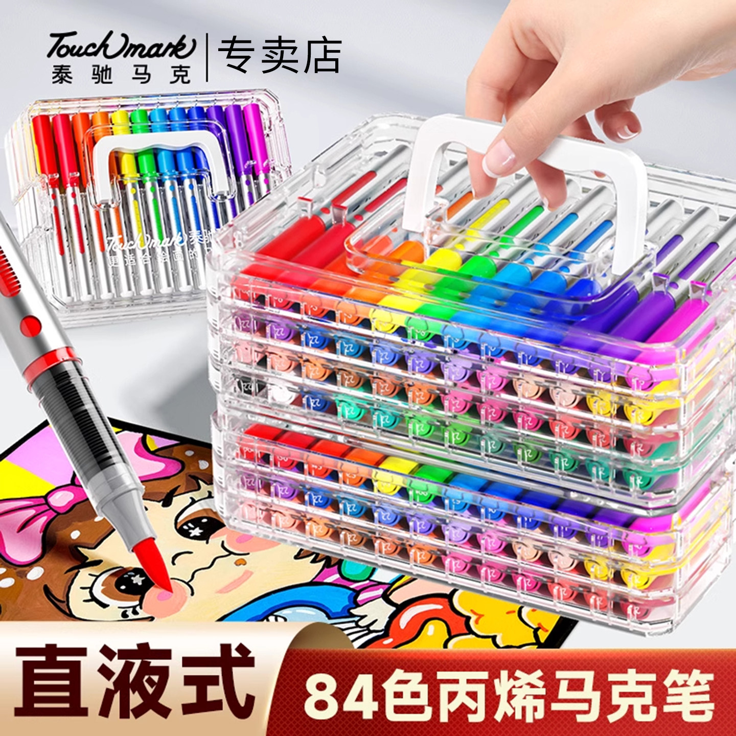Touchmark2025新款丙烯软头直液式马克笔学生美术专用24/36/60色不透色可叠色小学生水彩笔幼儿童笔芯笔画笔,文具电教/文化用品/商务用品,马克笔,淘宝优惠券,粉丝福利购,淘宝优惠卷