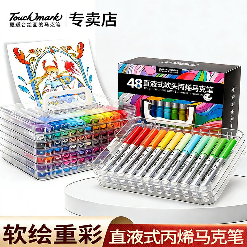 Touchmark软头直液式丙烯马克笔学生美术专用不透色可叠色初中生手绘漫画丙烯笔儿童亚克力丙稀水彩笔彩色笔,文具电教/文化用品/商务用品,马克笔,淘宝优惠券,粉丝福利购,淘宝优惠卷