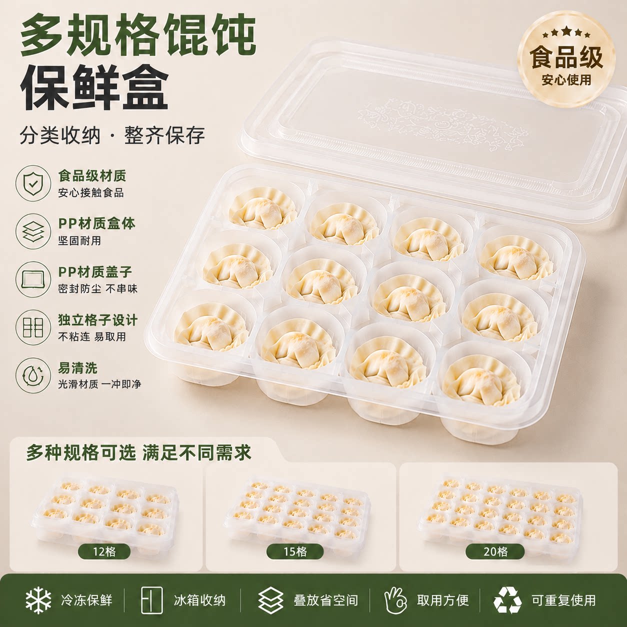 生馄饨打包盒一次性云吞抄手小笼图片