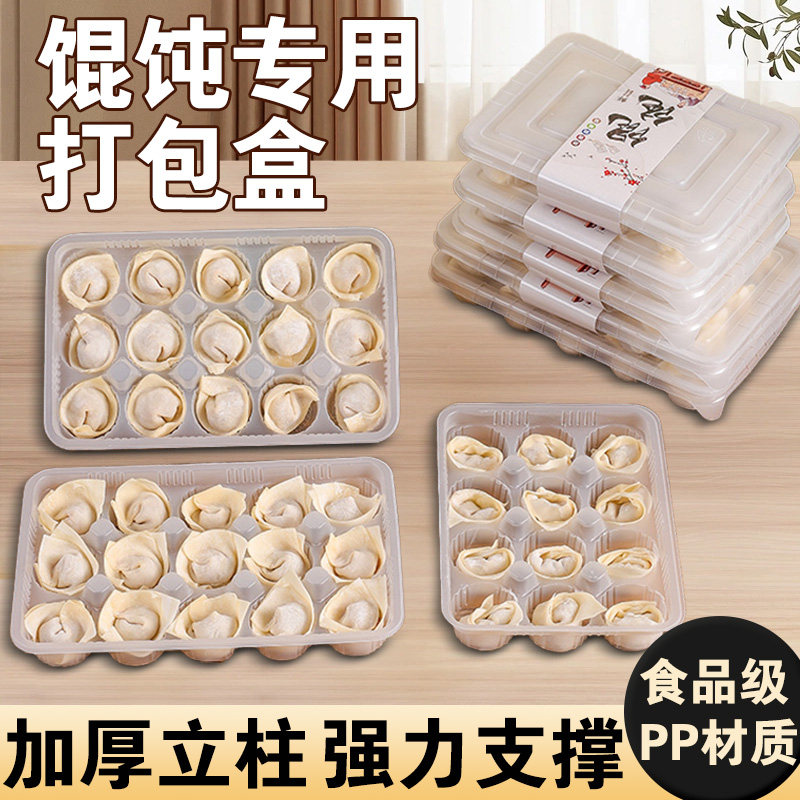一次性馄饨打包盒生小笼包子混沌图片