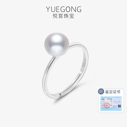 悦宫珠宝简华 7-7.5mm正圆强光淡水珍珠戒指S925银开口指环正品