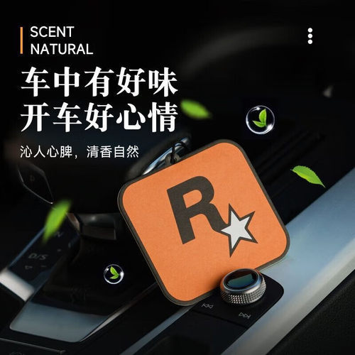 R星车载香片香薰片香氛片网红爆款衣柜衣橱汽车包包挂件挂件书签