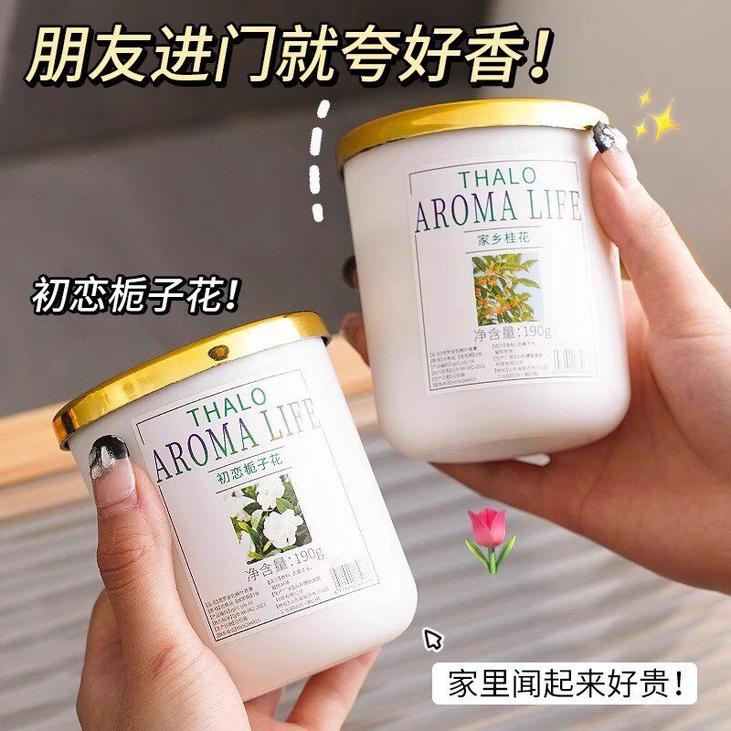 固体香膏衣橱衣柜厕所卫生间浴室家居香氛摆件持久清香祛除异味