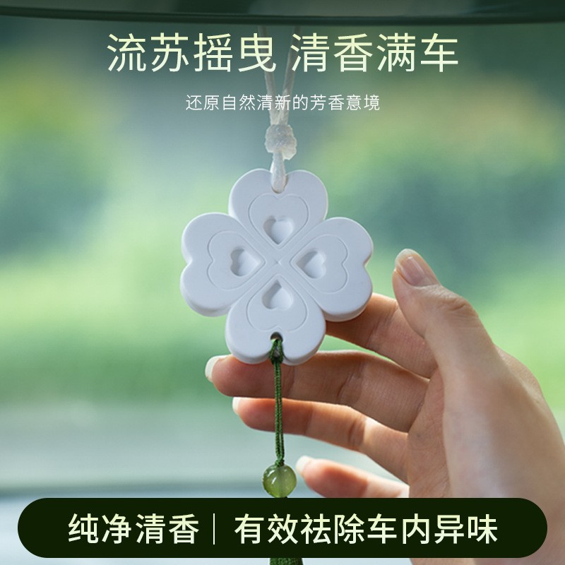 昂妃扩香石膏香薰片四叶草挂饰车载香氛高级感挂件衣柜香挂去异味