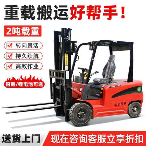 四轮座驾式电动叉车两吨电动升降叉车1吨电动堆高车3吨电动搬运车