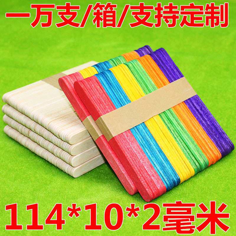 厂家直销雪糕棒冰棍棒冰淇淋棒冰棍棒 雪条棒 雪糕棍儿童手工木棒