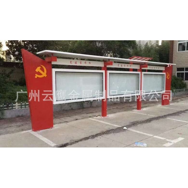 宣传栏厂家 户外宣传栏 不锈钢烤漆宣传栏 广告宣传栏 文化宣传栏