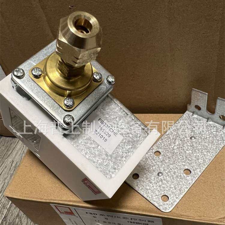 FENSHEN上海奉申压差控制器开关 油位保护器 FSD35CHE FSD15CE