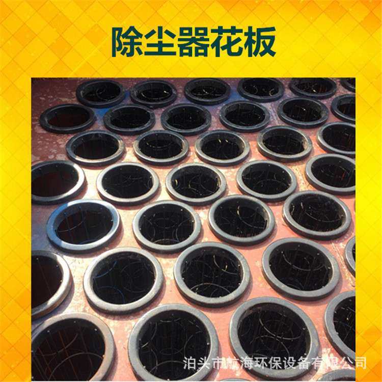 布袋除尘器花板 除尘器配件花板 除尘器多孔板 可制作异型,玩具/童车/益智/积木/模型,遥控车升级件/零配件,淘宝优惠券,粉丝福利购,淘宝优惠卷