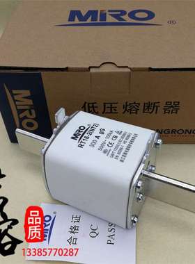 MRO茗熔保险NT2 RT16-2 熔断器690V-250A300A315A350A400A