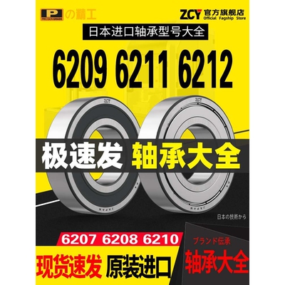 进口轴承型号大全6207轴承6208高速6210轴承6209 6211 6212 6213
