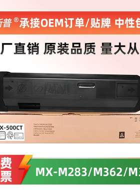 适用夏普MX-500CT粉盒M 363N 453N 503N 363U 453U 503U墨粉碳粉