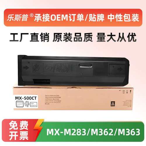 适用夏普MX-500CT粉盒M 363N 453N 503N 363U 453U 503U墨粉碳粉