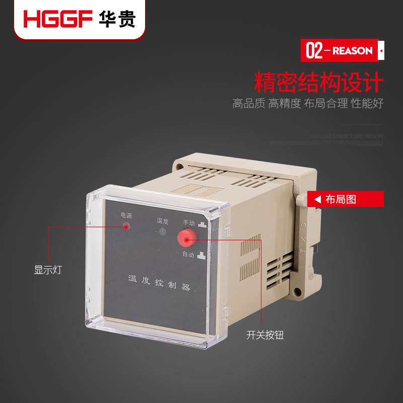 HGWK-M嵌入式温湿度控制器带显示灯智能升温降温型可调凝露控制器