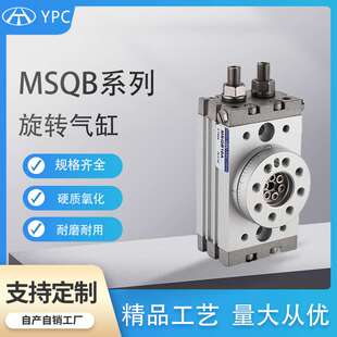 旋转摆动气缸90度MSQB10A齿轮式180度HRQ小型20a/30a/50A/R/L2/L3
