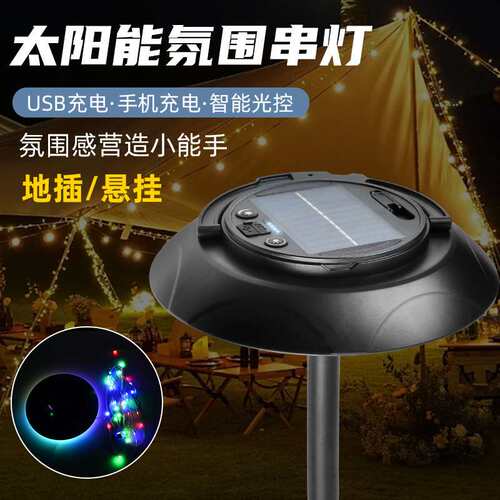 太阳能地埋灯户外庭院灯七彩灯氛围灯小夜灯防水家用花园草坪地灯