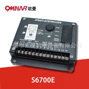S6700E 柴油发电机组调速器 转速控制器 电调板