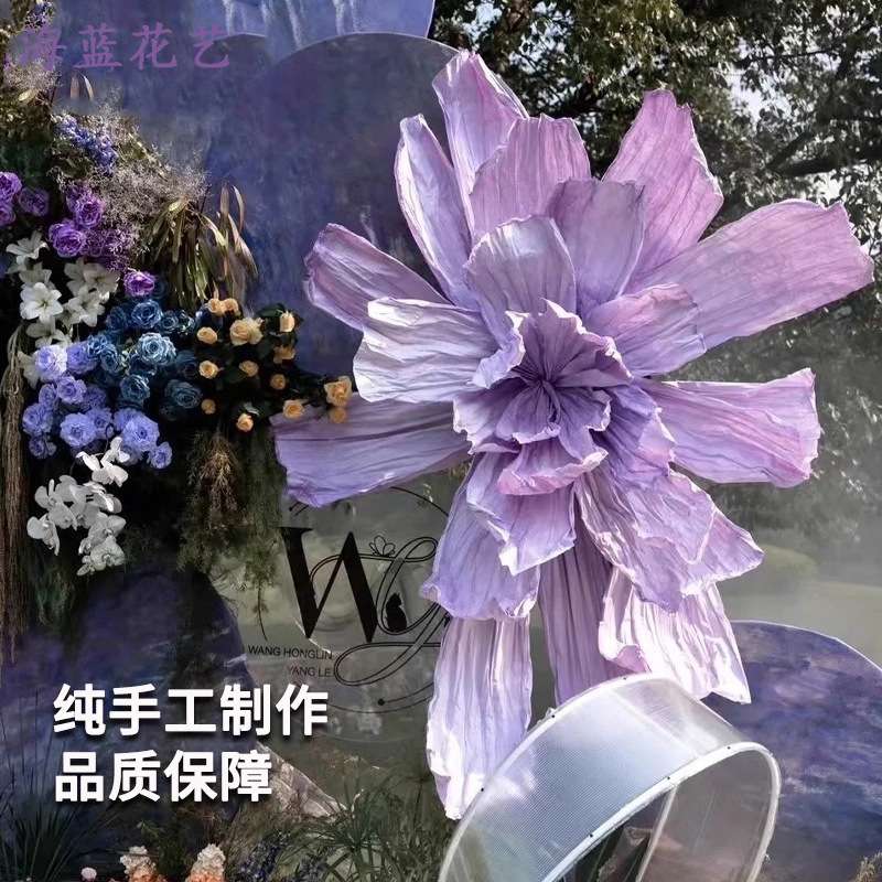 巨型纸艺淡紫色仿真花装饰背景手工纸花大型装饰婚庆婚礼