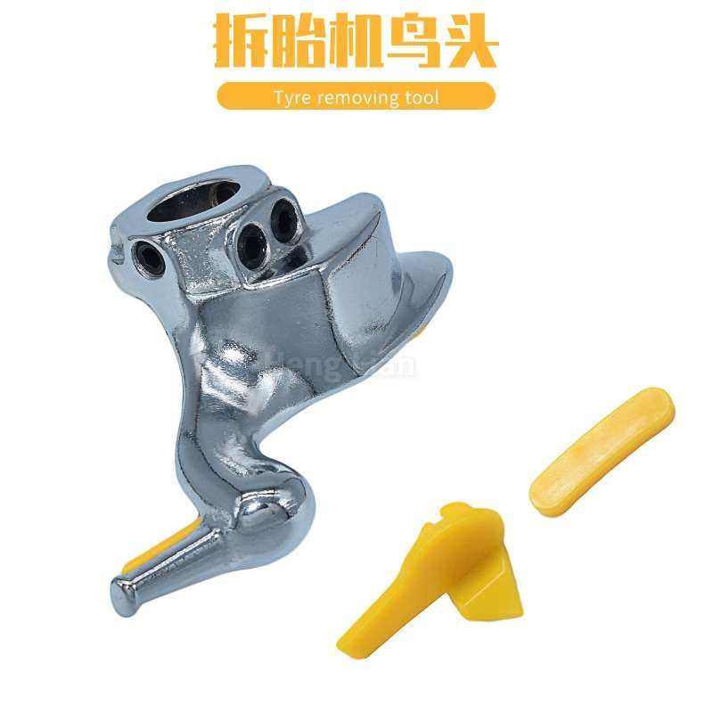 轮胎拆装机配件高强度铸钢拆胎机扒胎机鸟头拆胎工具拆胎头,玩具/童车/益智/积木/模型,遥控车升级件/零配件,淘宝优惠券,粉丝福利购,淘宝优惠卷