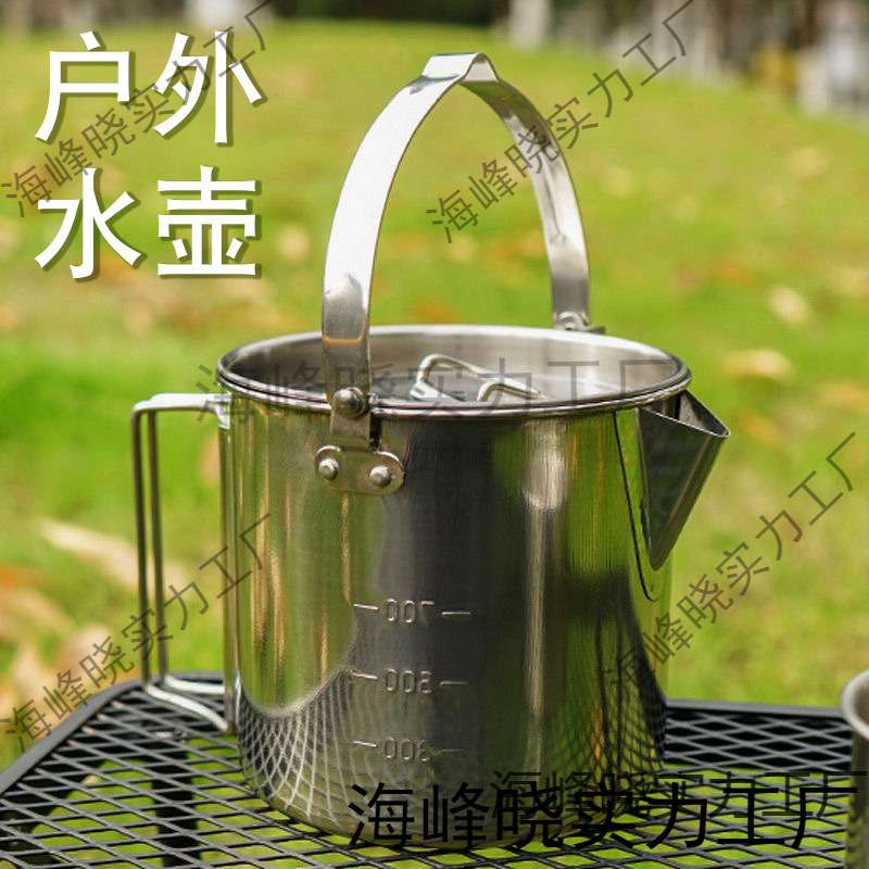 户外烧水壶 野炊露营登山水壶便携式咖啡茶壶野营吊锅炊具野餐锅