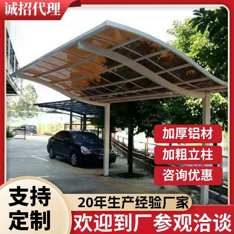铝合金车棚停车棚 S型小车别墅庭院防雨 户外汽车遮阳雨棚车库蓬