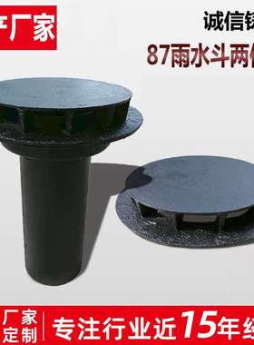 DN110虹吸雨水斗 屋顶直排落水斗 天台地漏87型铸铁雨水斗