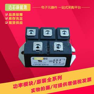 C3PDB60N08 C3PDB60N12 C3PDB60N14 C3PDB60N16 C3PDB60N18整流器