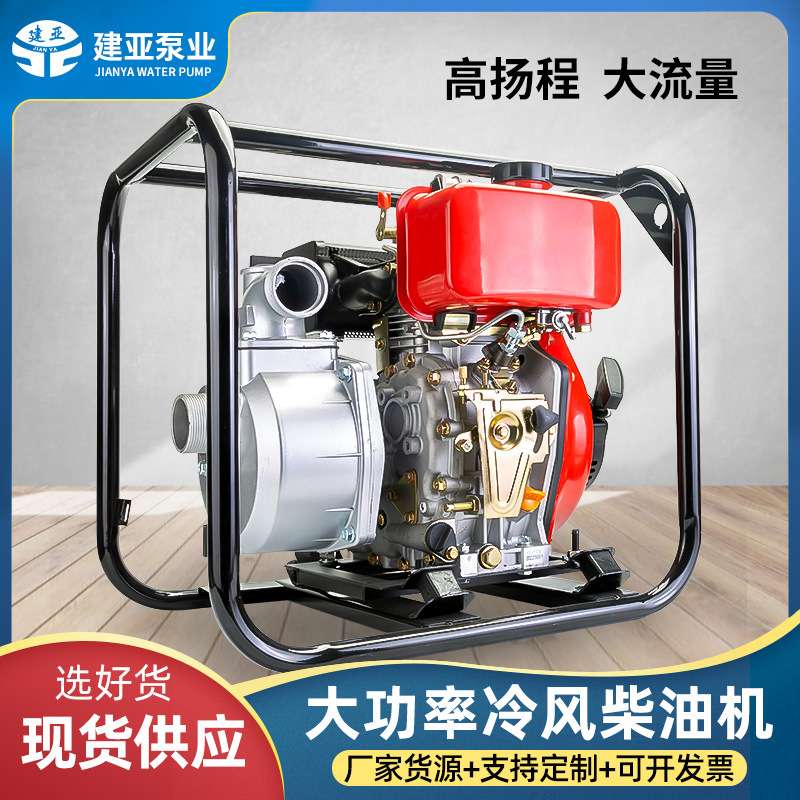 建亚风冷柴油机2寸清水泵手启动一体机农用灌溉抽水泵自吸泵大流